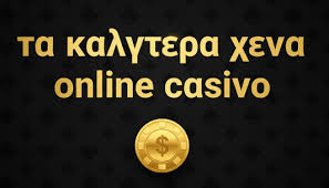 Τα Καλύτερα Ευρωπαϊκά Online Casino -159762808