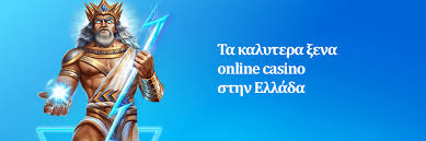 Τα Καλύτερα Ευρωπαϊκά Online Casino