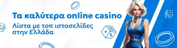 Discover the Best New Casino Sites in Greece 1925154020