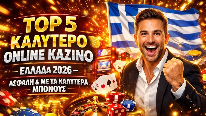 Τα Καλύτερα Online Casino στην Ελλάδα Μάθετε Πώς να Παίξετε και να Κερδίσετε